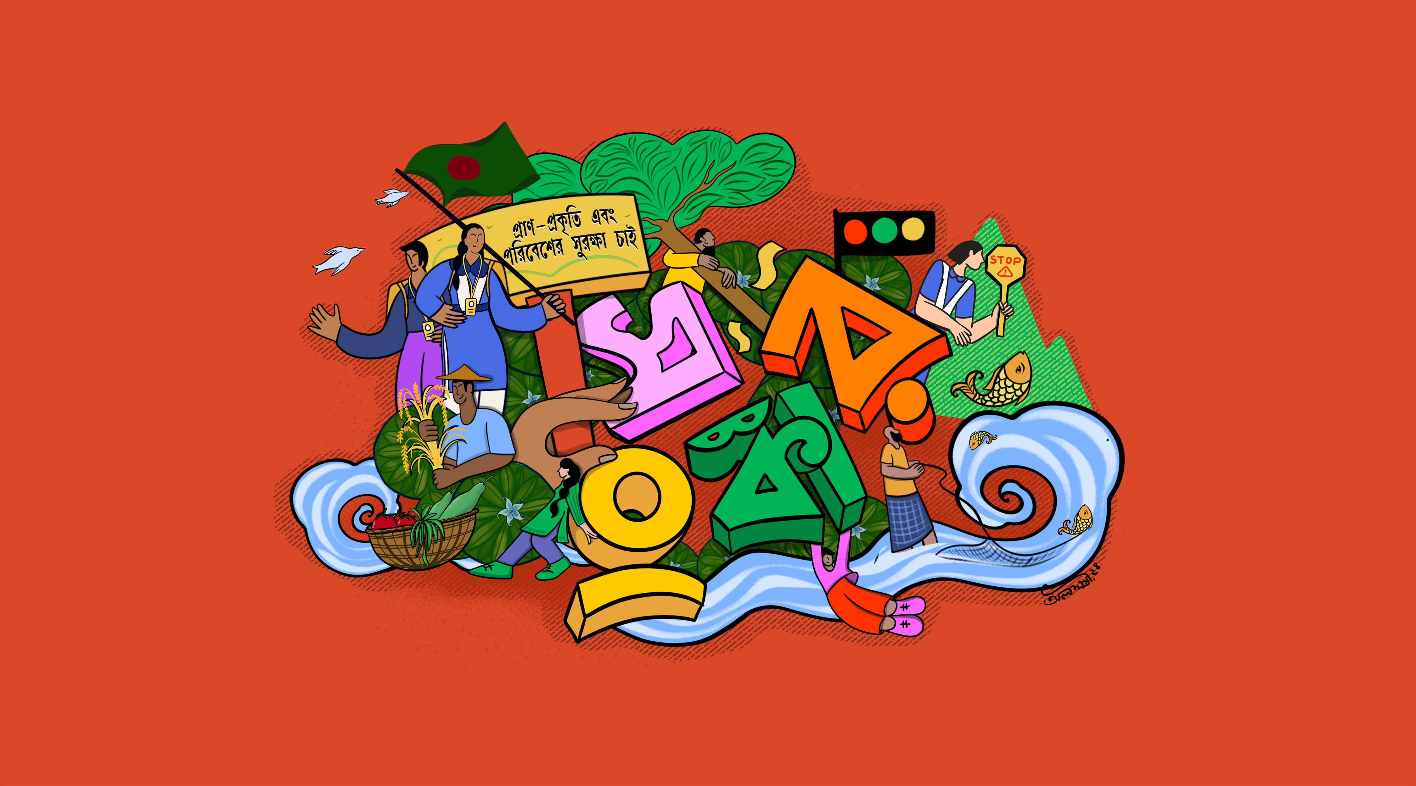 ECP 2024 Theme