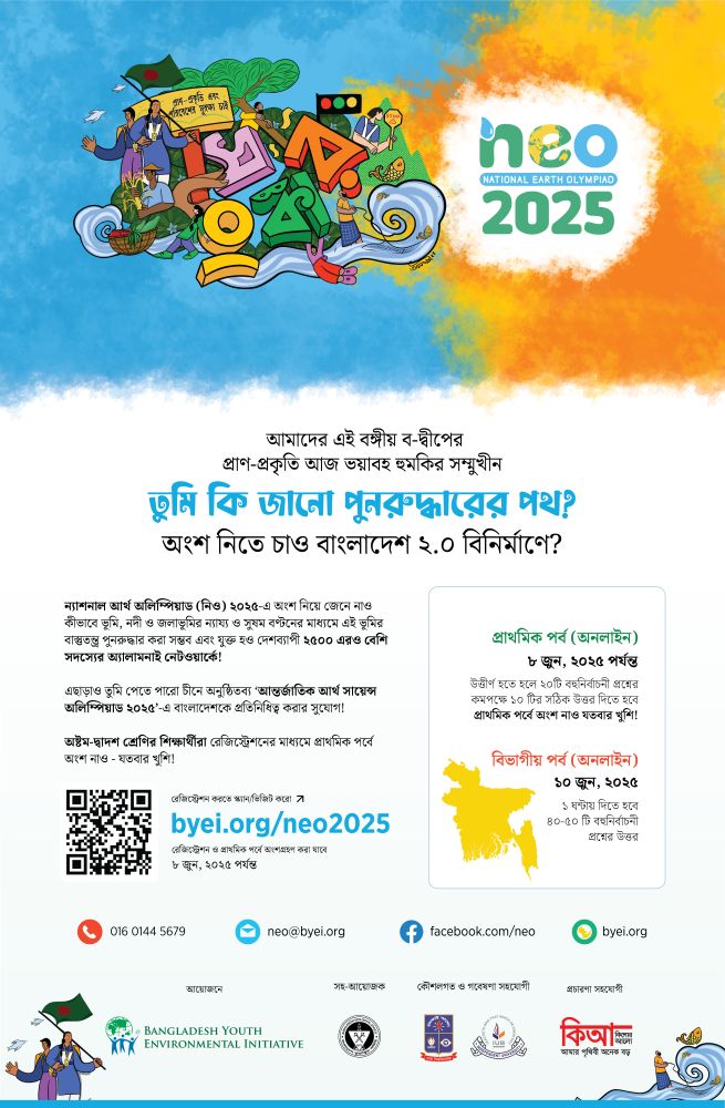 NEO 2025 Poster